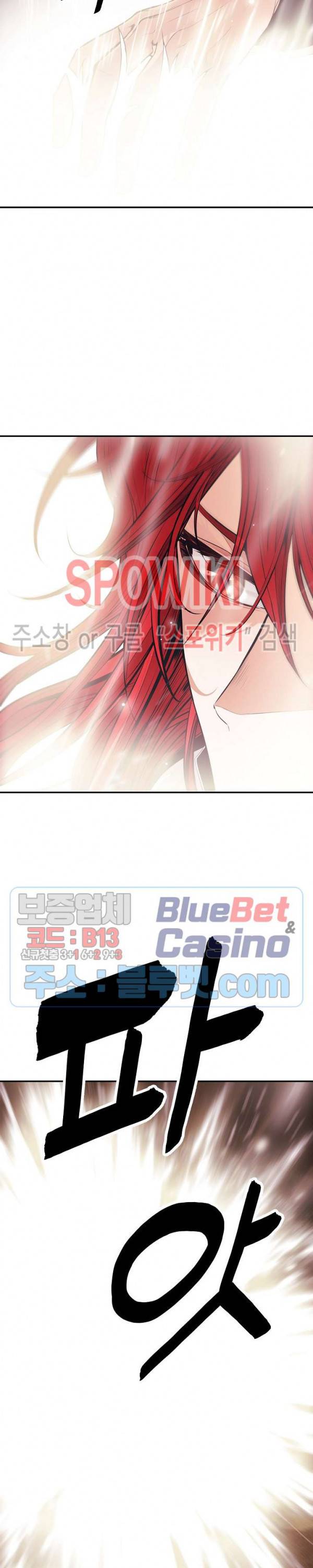 묵향 다크레이디 59화 3