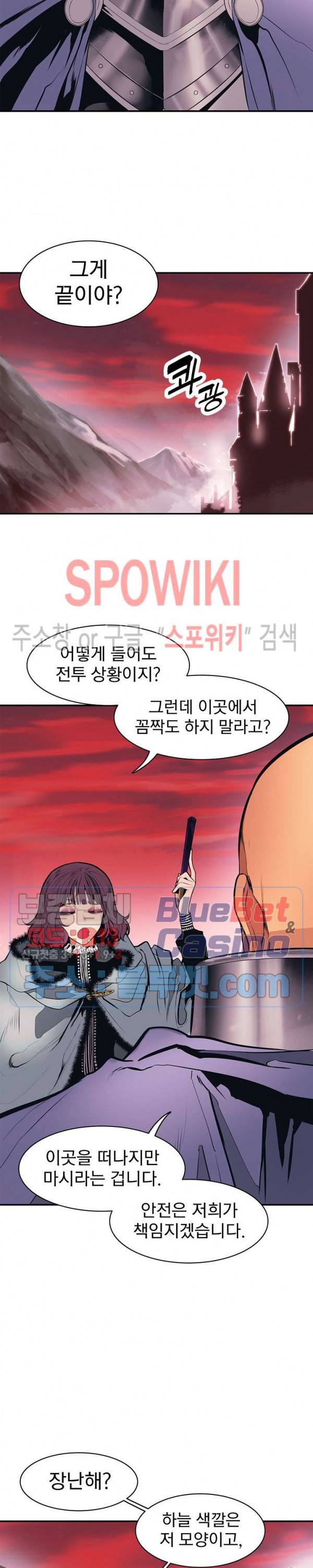 묵향 다크레이디 59화 6