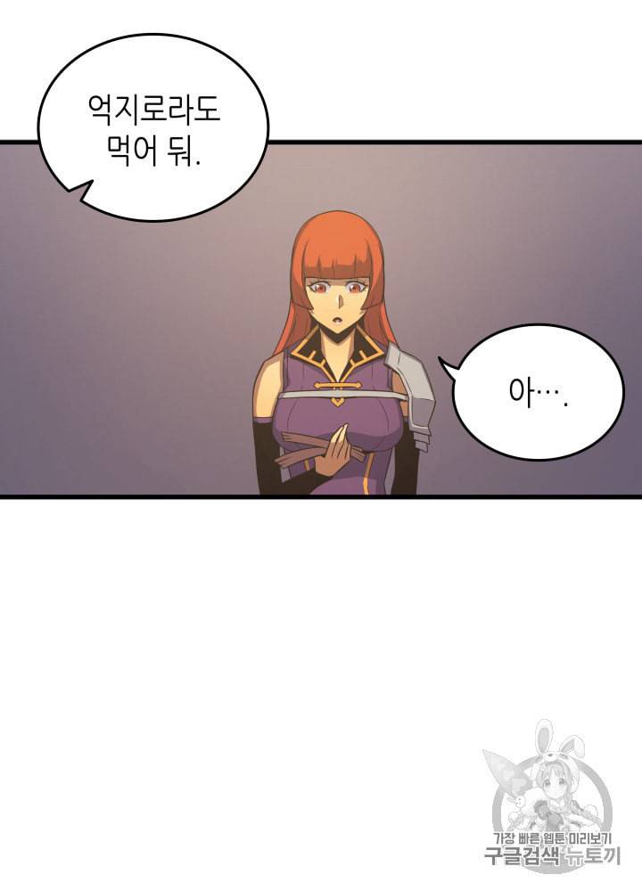 4000년 만에 귀환한 대마도사 21화 9