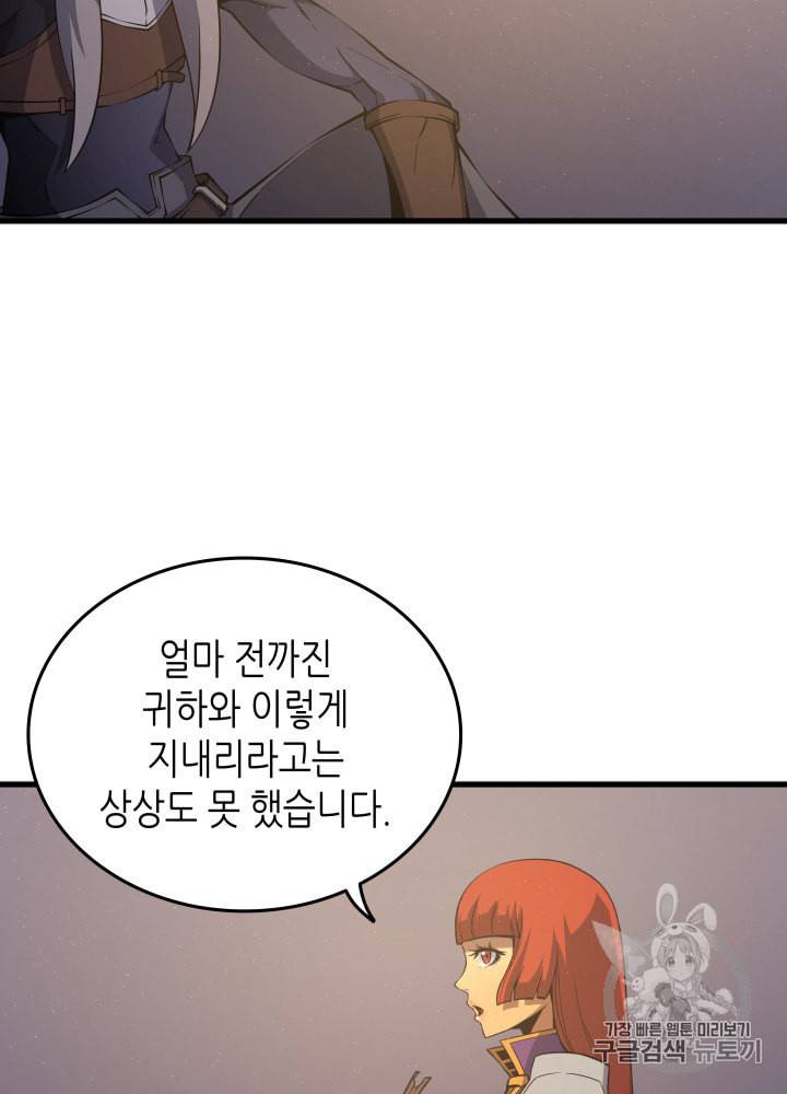 4000년 만에 귀환한 대마도사 21화 13
