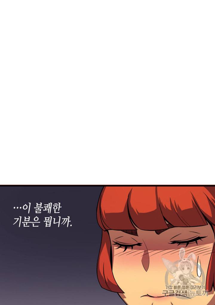 4000년 만에 귀환한 대마도사 21화 35
