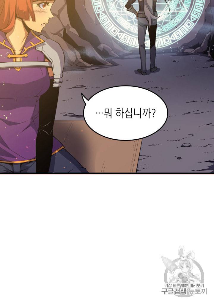 4000년 만에 귀환한 대마도사 21화 37