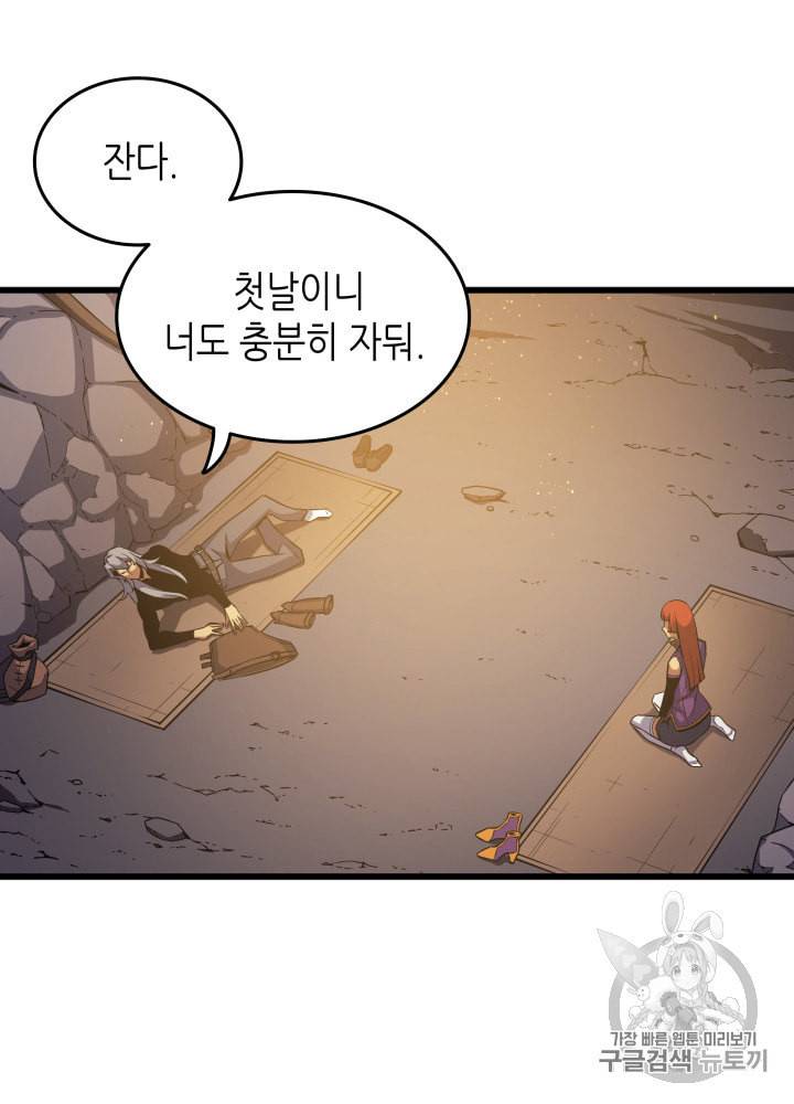 4000년 만에 귀환한 대마도사 21화 39