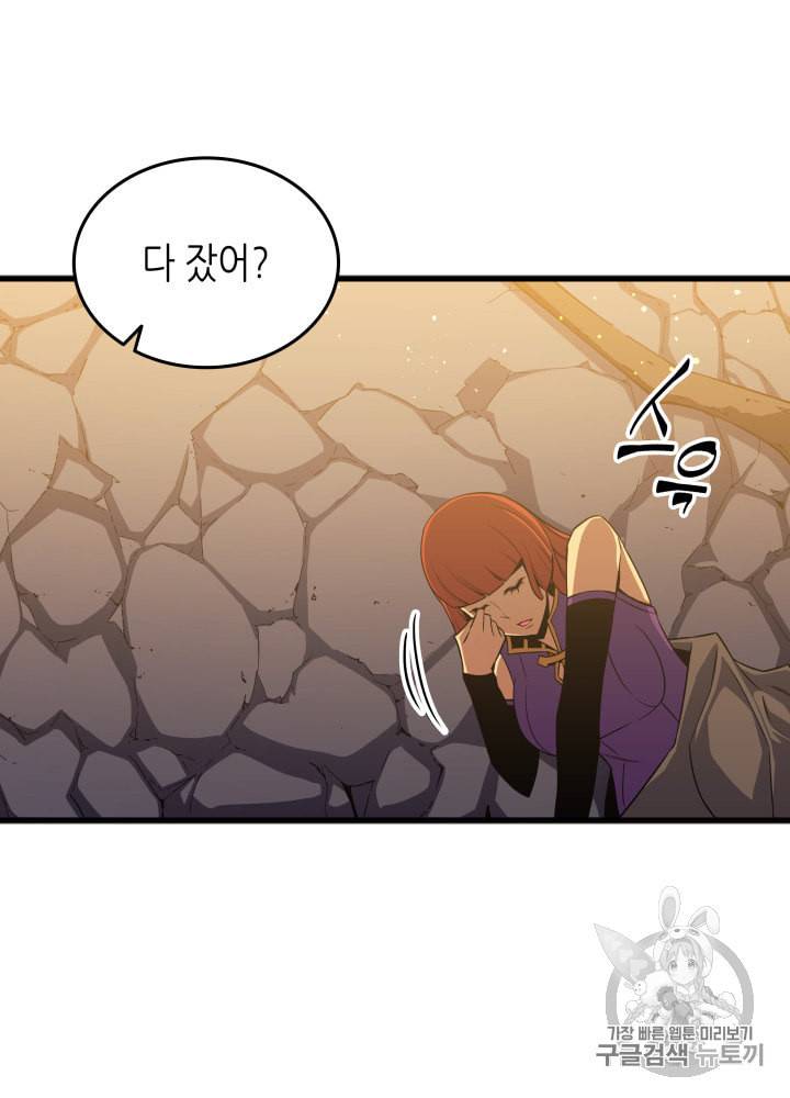 4000년 만에 귀환한 대마도사 21화 47