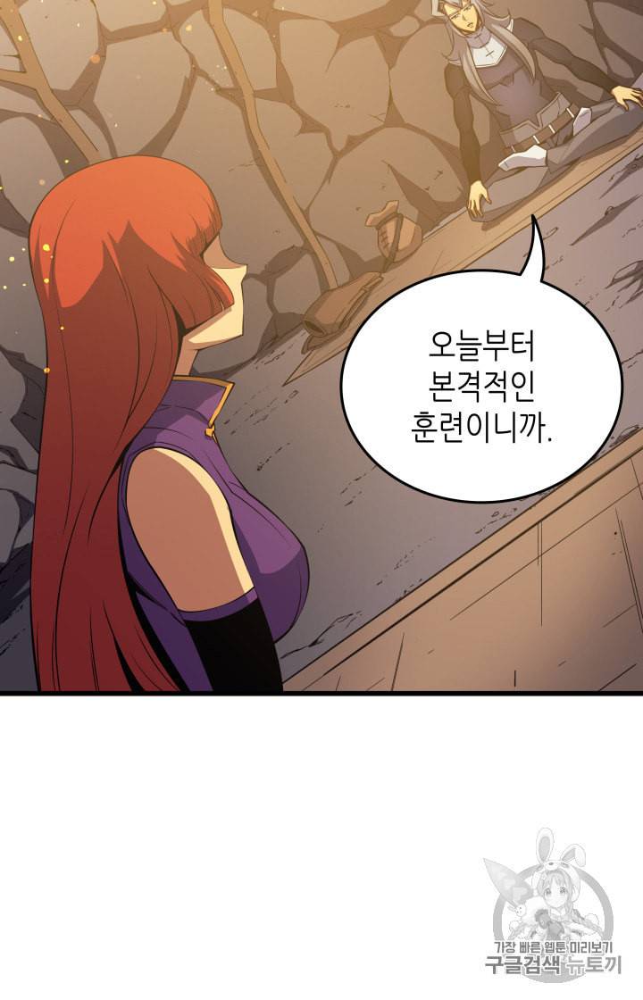 4000년 만에 귀환한 대마도사 21화 51