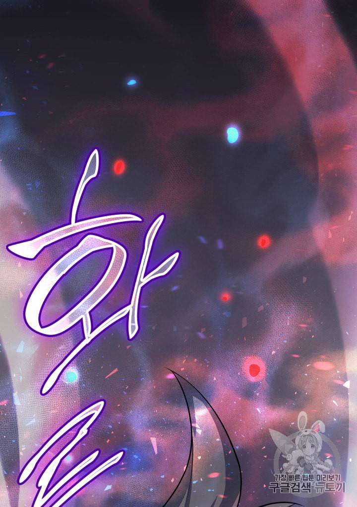4000년 만에 귀환한 대마도사 21화 57