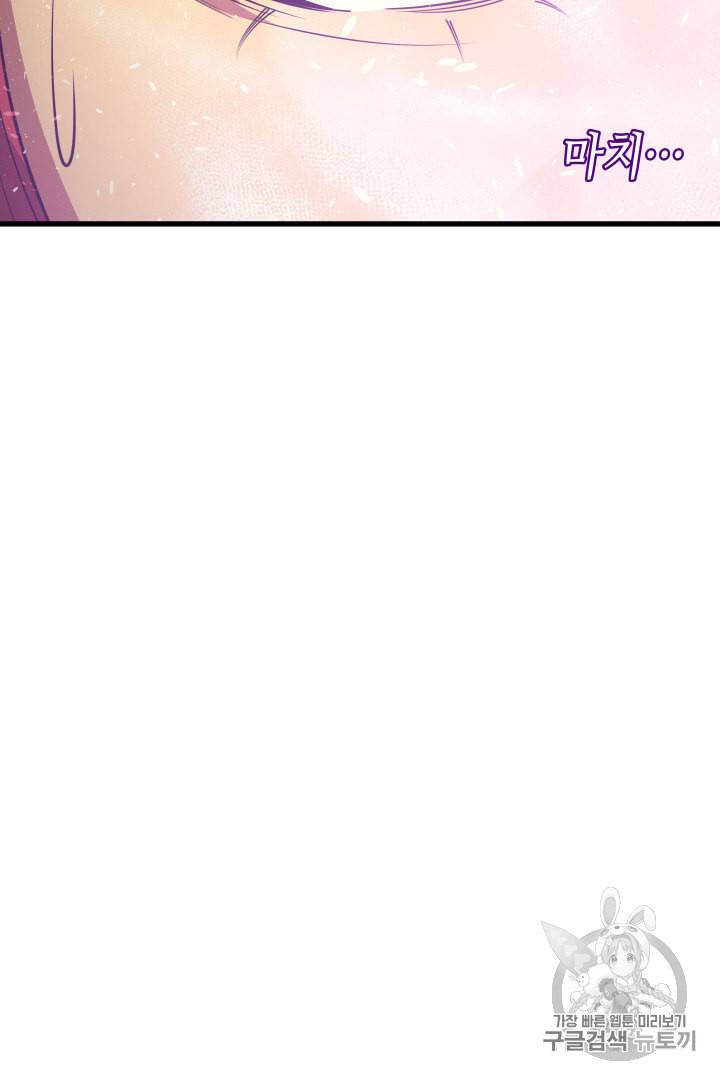 4000년 만에 귀환한 대마도사 21화 66