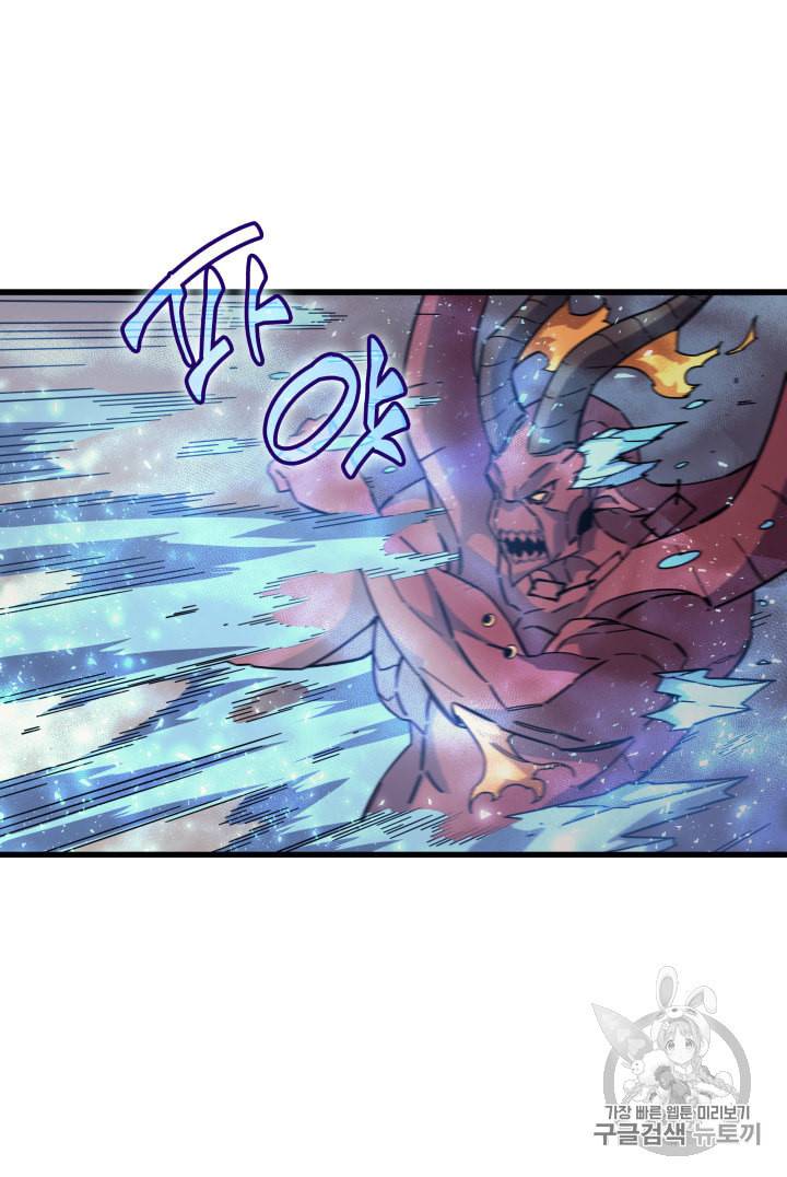 4000년 만에 귀환한 대마도사 21화 74