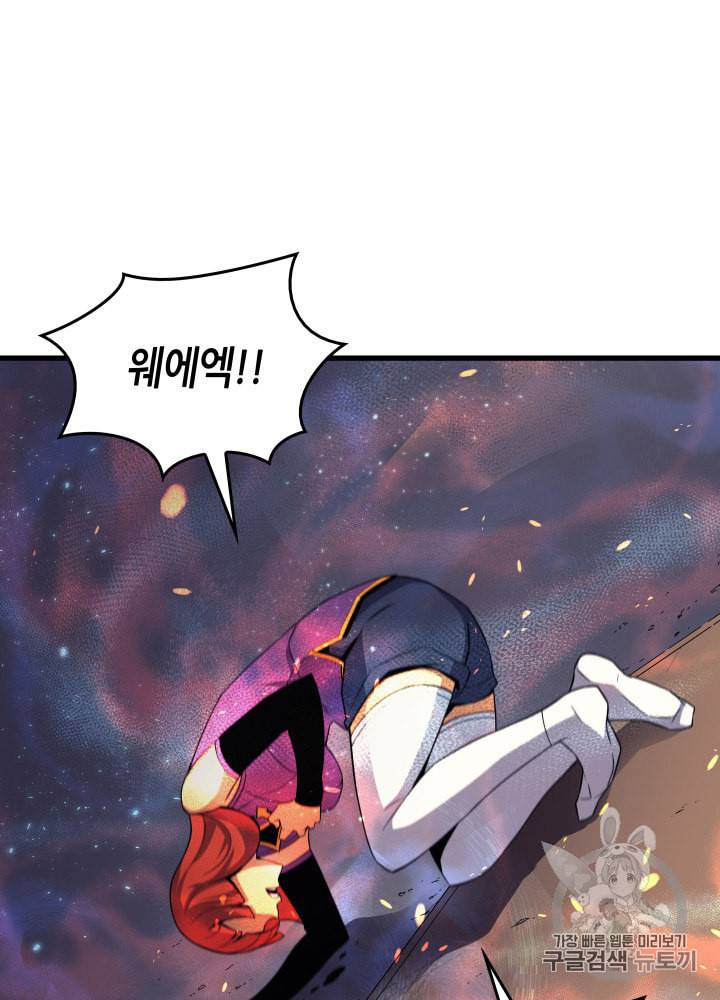 4000년 만에 귀환한 대마도사 21화 94