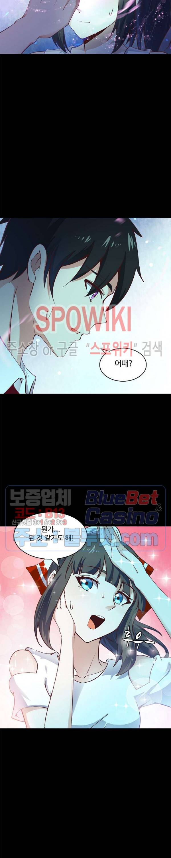 천존! 도시에 재림하다 24화 4