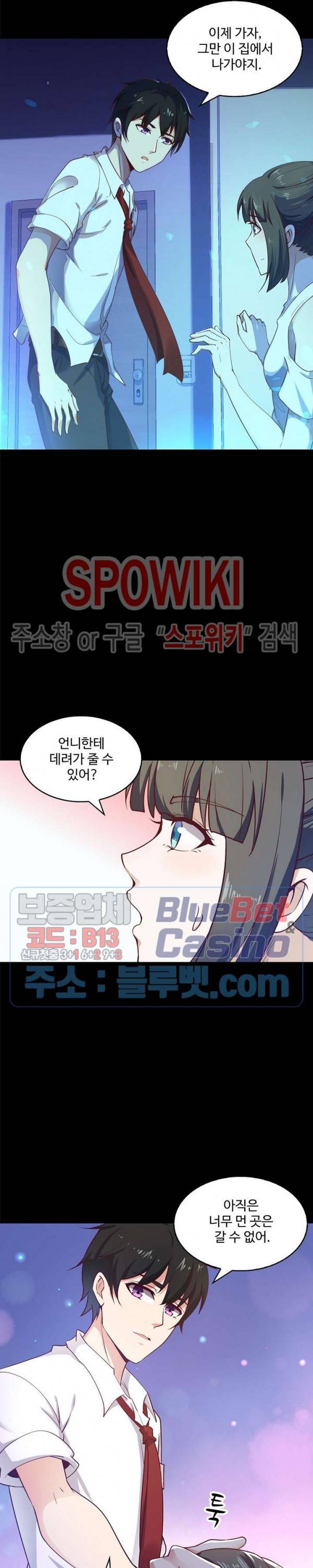 천존! 도시에 재림하다 24화 5