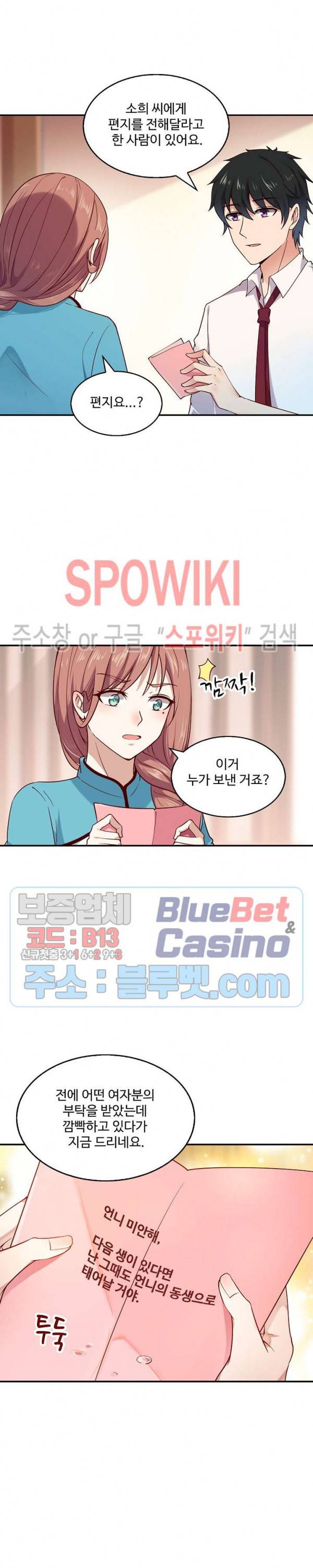 천존! 도시에 재림하다 24화 10