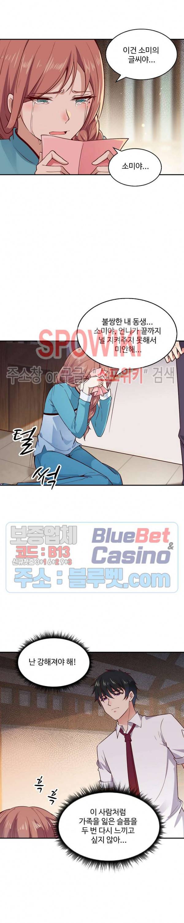 천존! 도시에 재림하다 24화 11