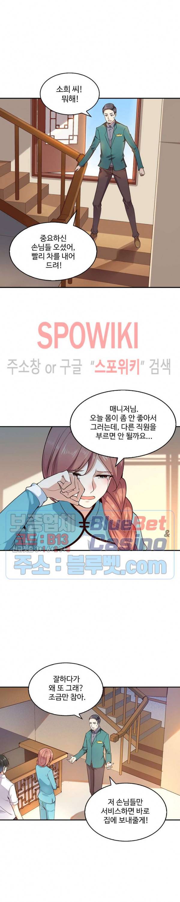 천존! 도시에 재림하다 24화 12