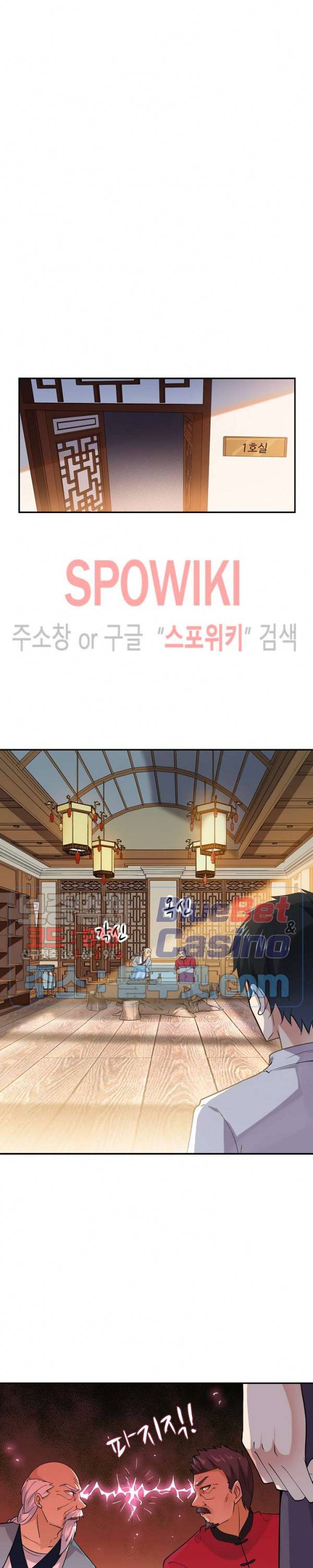 천존! 도시에 재림하다 24화 16