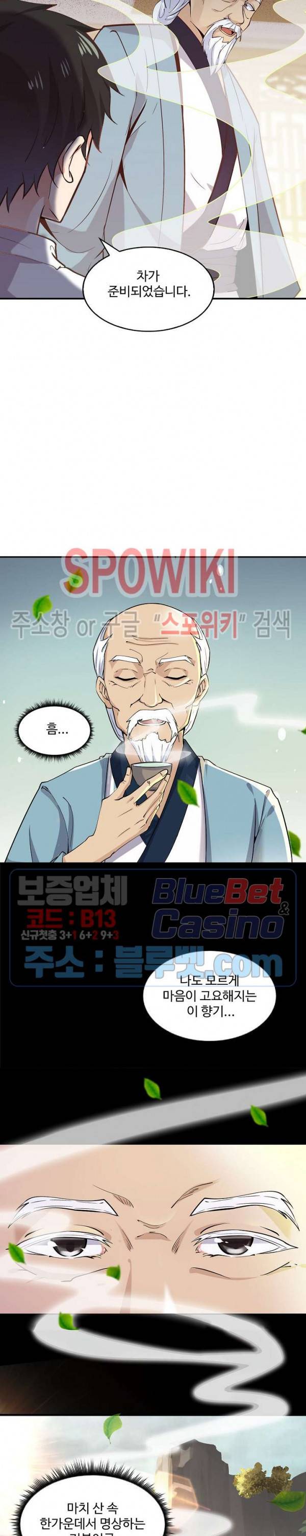 천존! 도시에 재림하다 24화 19