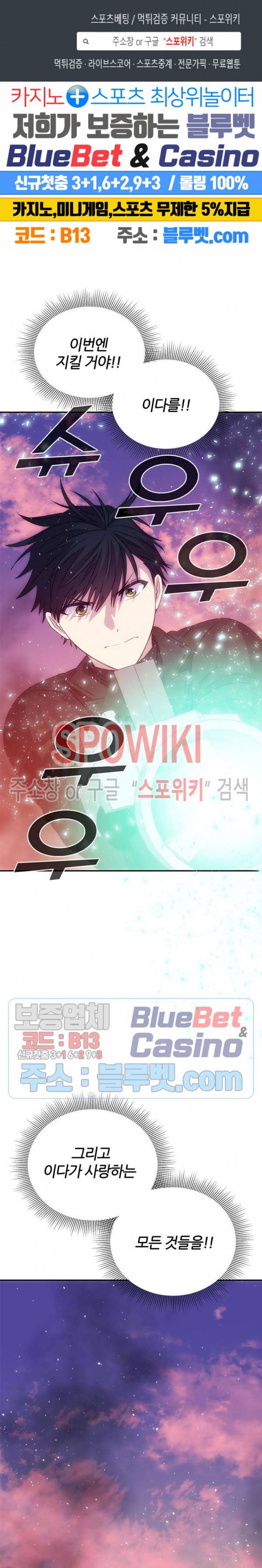 헬로 마이 안드로이드 72화 1