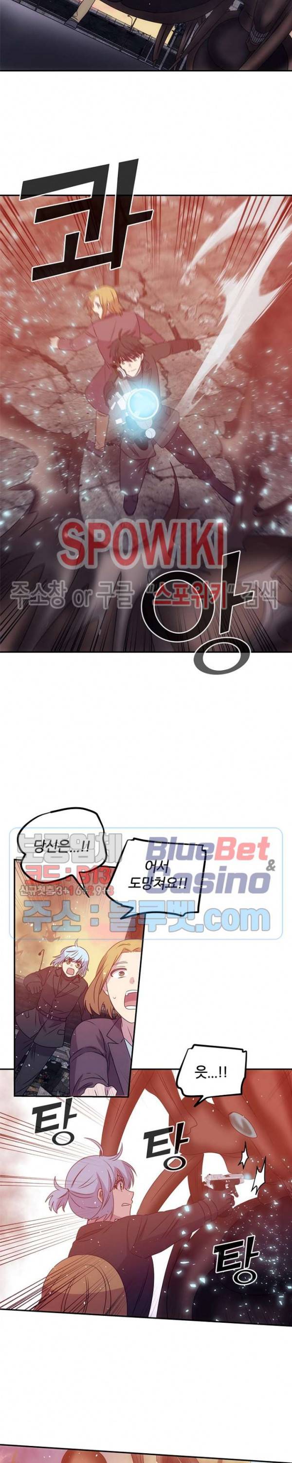 헬로 마이 안드로이드 72화 3