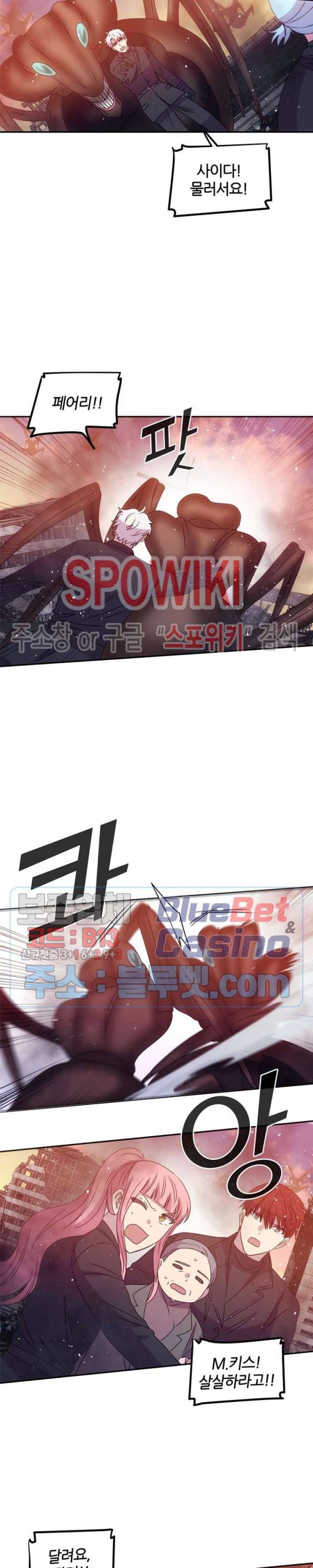 헬로 마이 안드로이드 72화 4