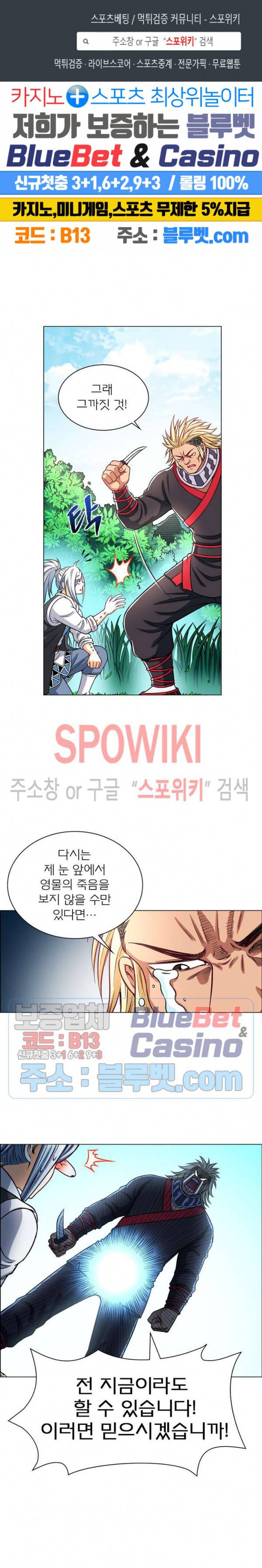 신으로 태어났습니다 182화 1
