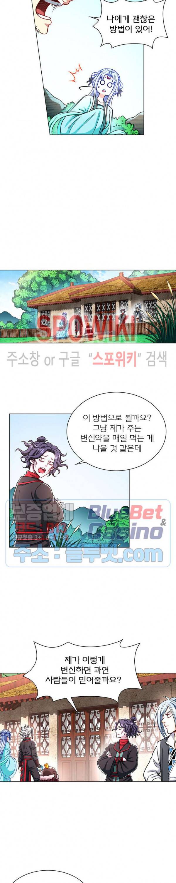 신으로 태어났습니다 182화 3