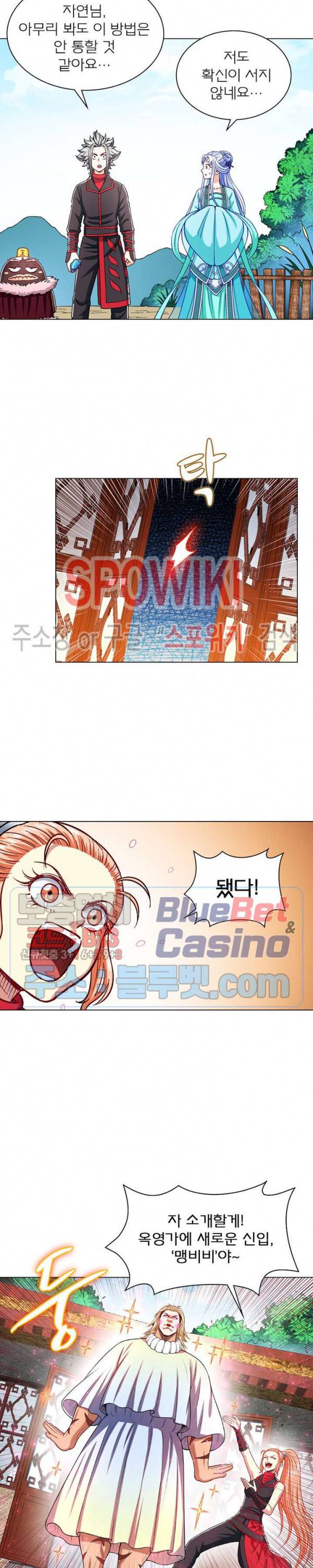 신으로 태어났습니다 182화 4