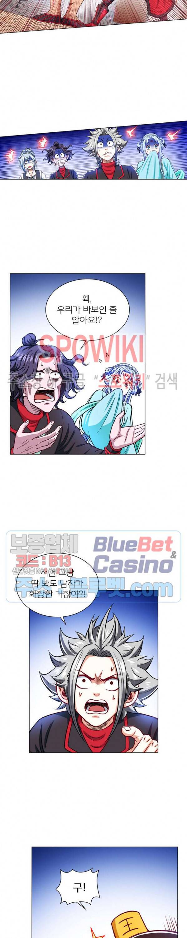 신으로 태어났습니다 182화 5