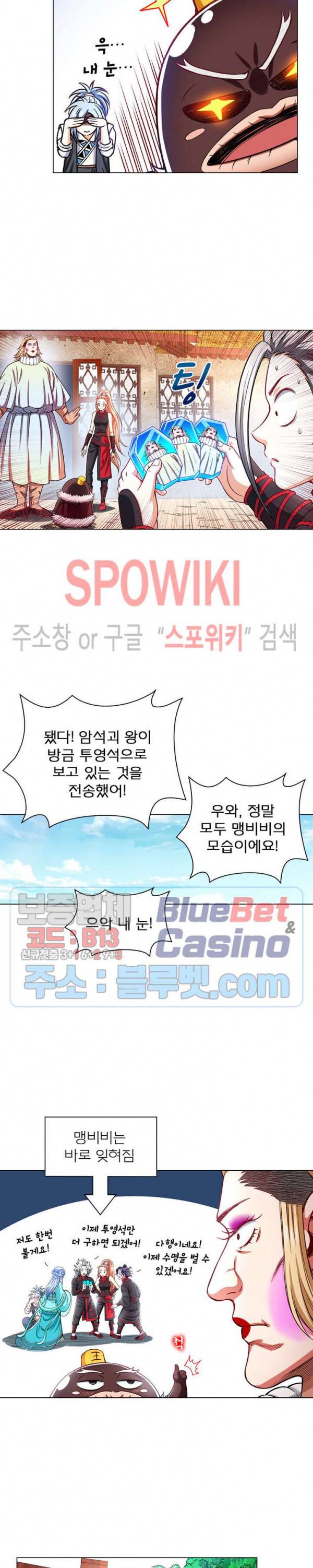 신으로 태어났습니다 182화 6