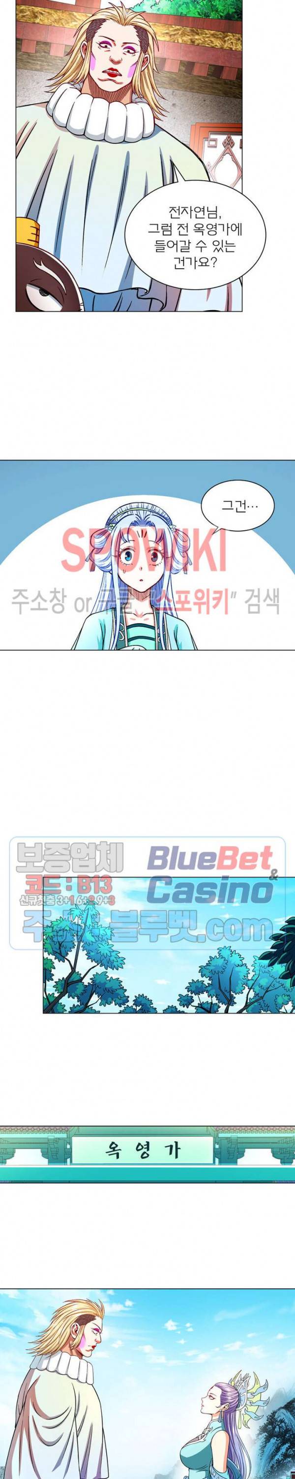 신으로 태어났습니다 182화 7