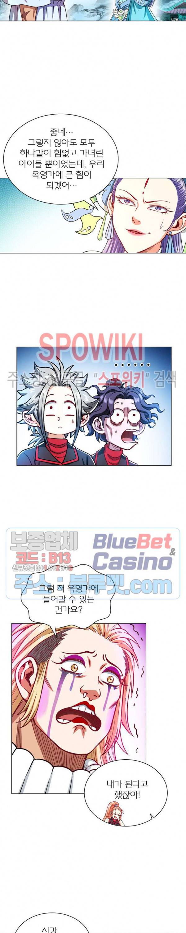 신으로 태어났습니다 182화 8