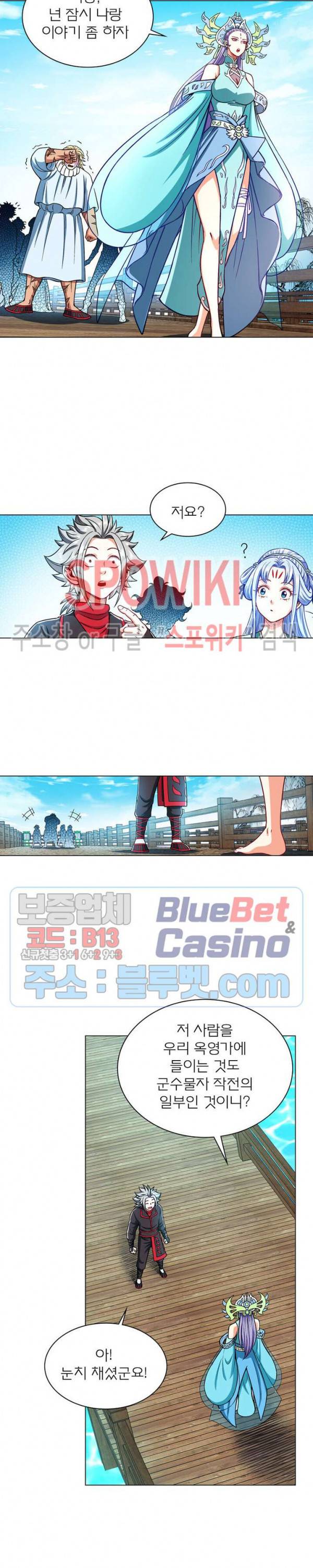 신으로 태어났습니다 182화 9