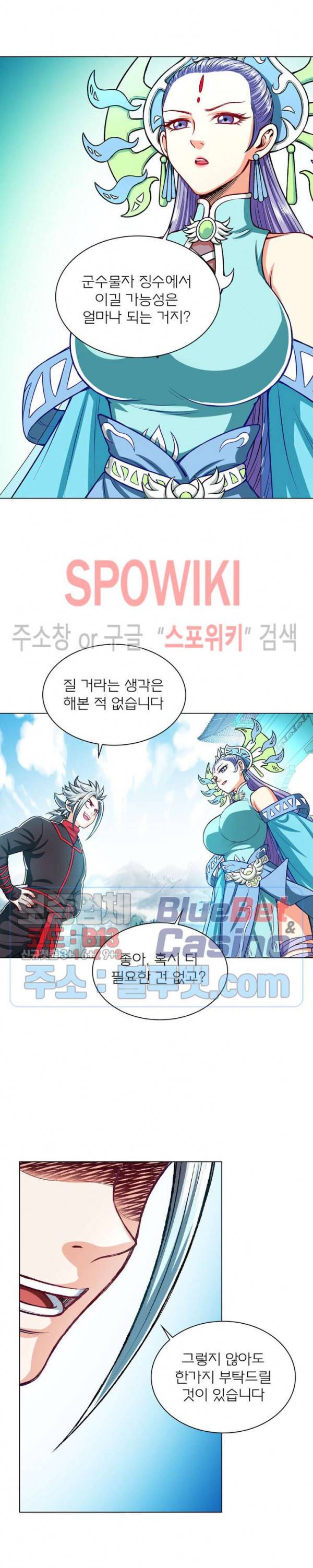 신으로 태어났습니다 182화 10