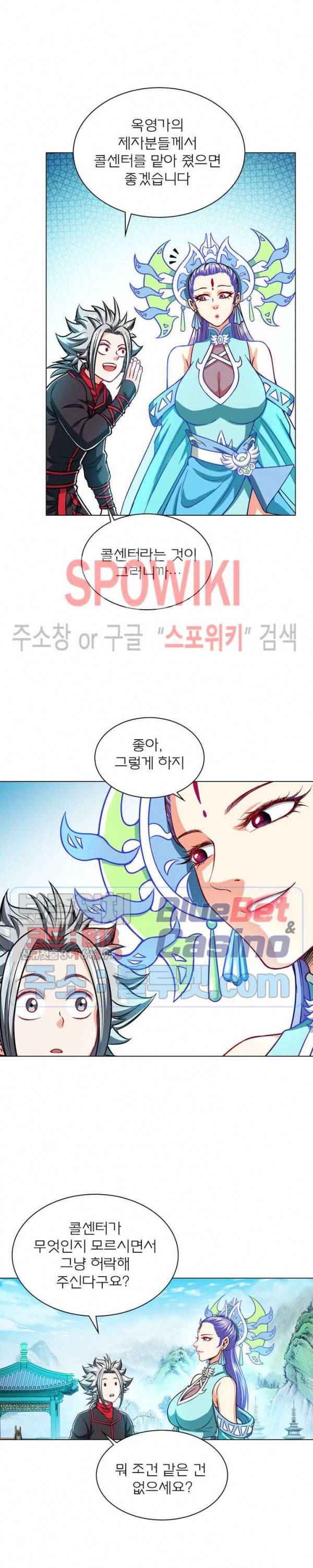 신으로 태어났습니다 182화 11