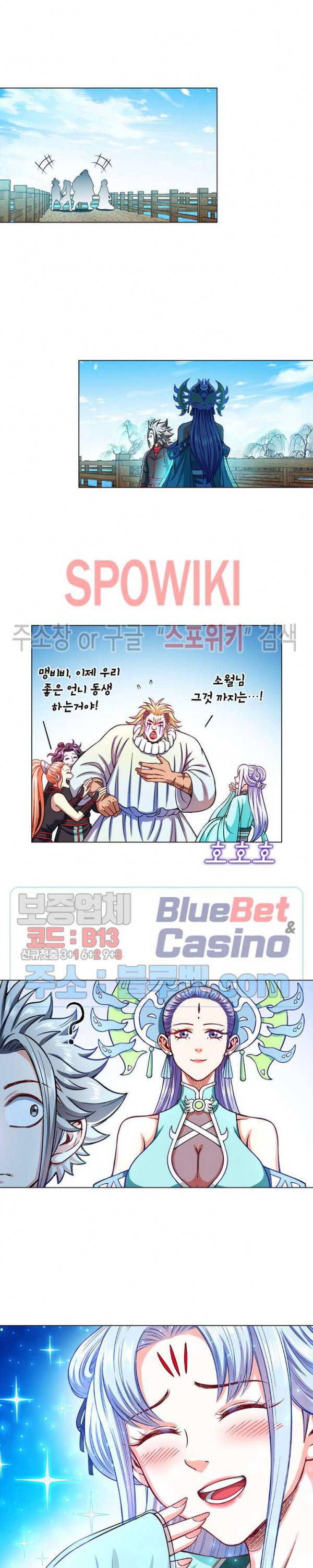 신으로 태어났습니다 182화 12