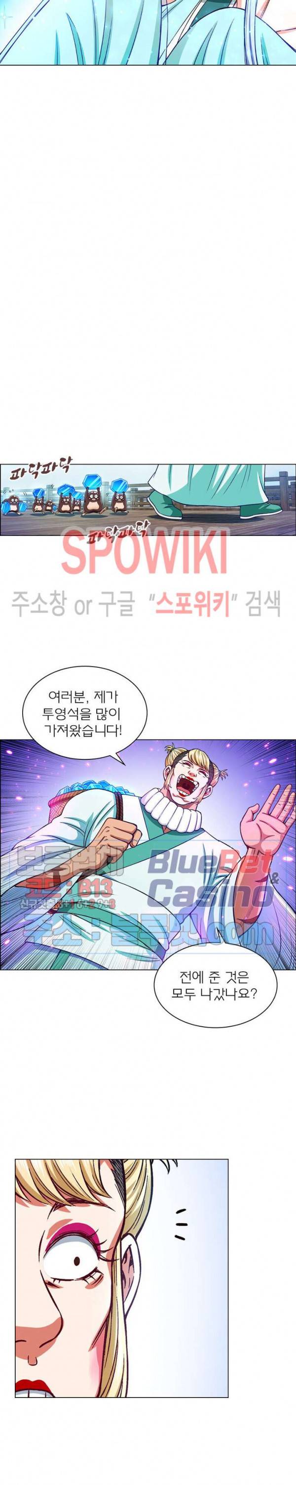 신으로 태어났습니다 182화 13