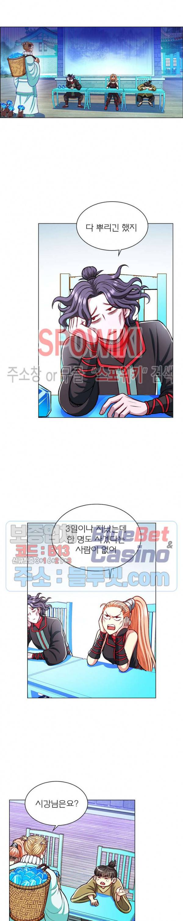 신으로 태어났습니다 182화 14