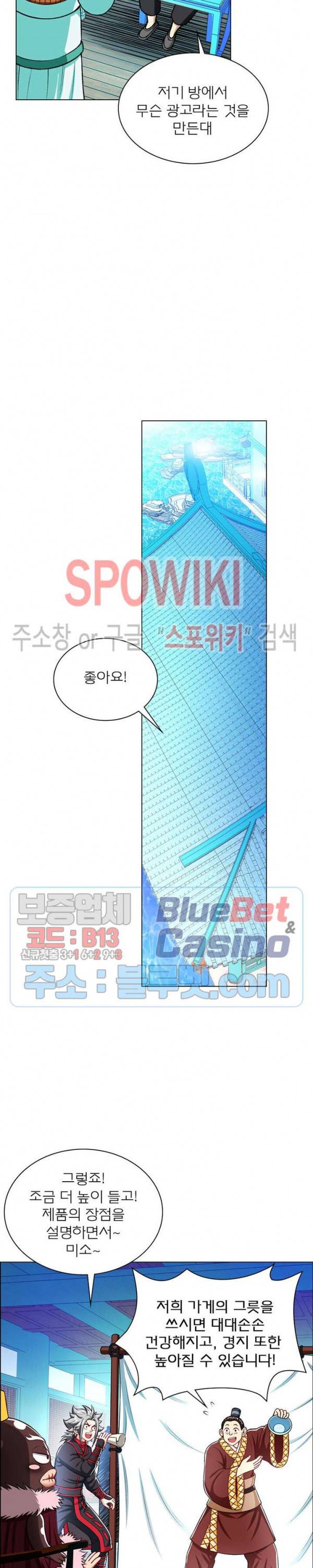 신으로 태어났습니다 182화 15