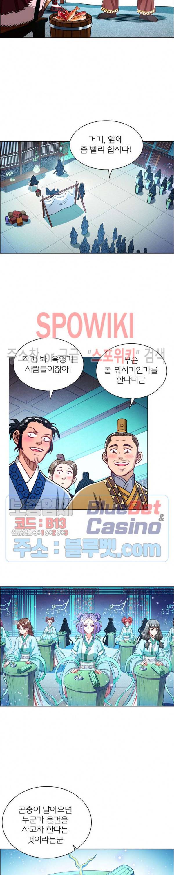 신으로 태어났습니다 182화 16