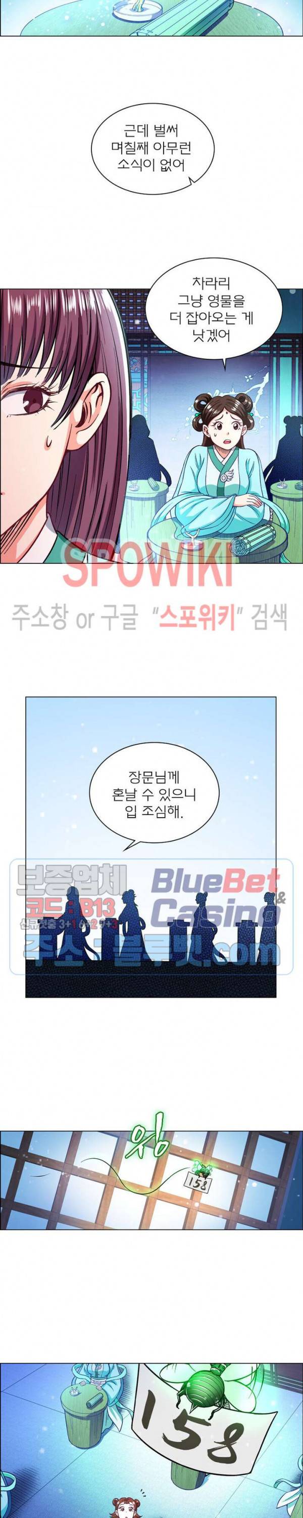 신으로 태어났습니다 182화 17