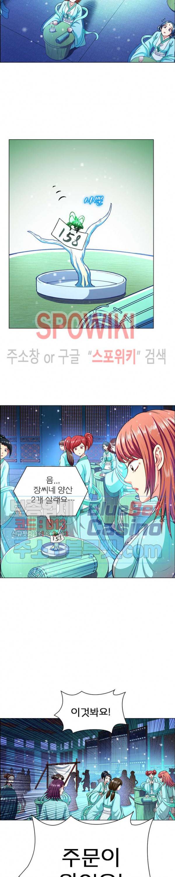 신으로 태어났습니다 182화 18