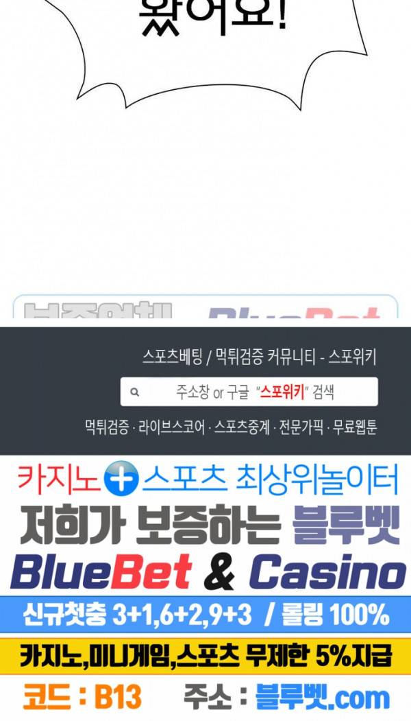 신으로 태어났습니다 182화 19