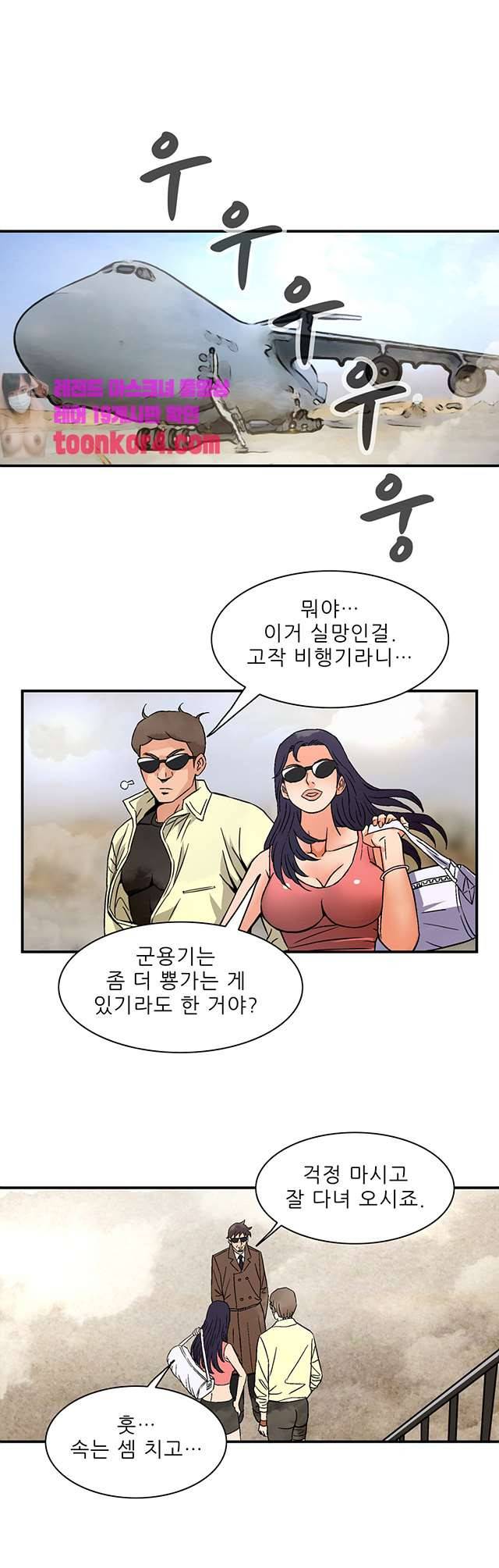 심야용품점 20화 2