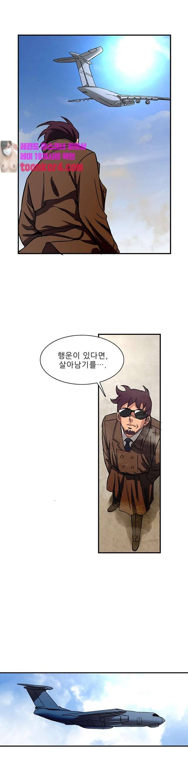 심야용품점 20화 3