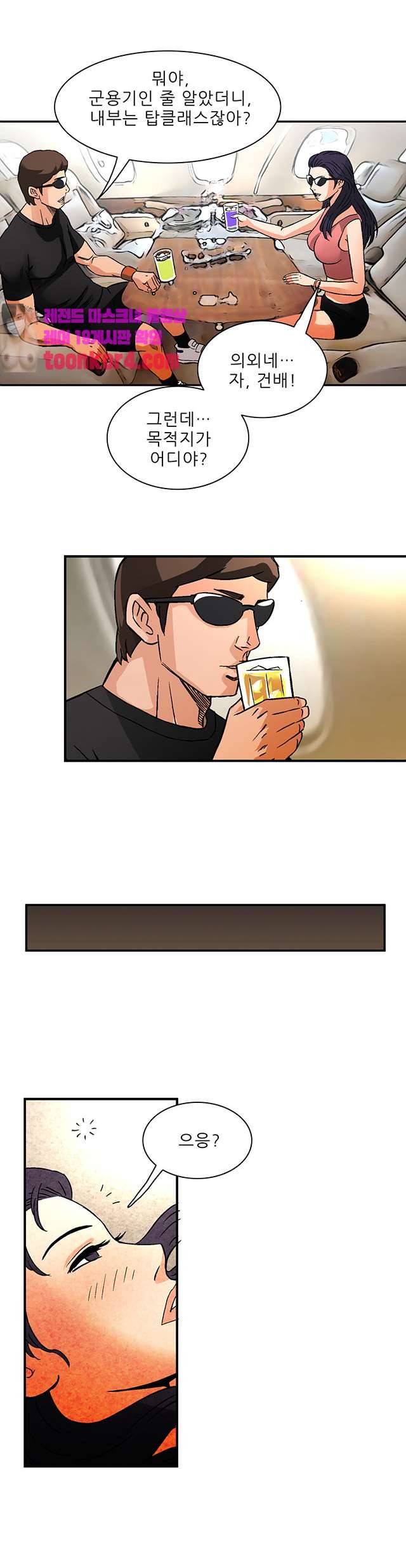 심야용품점 20화 4