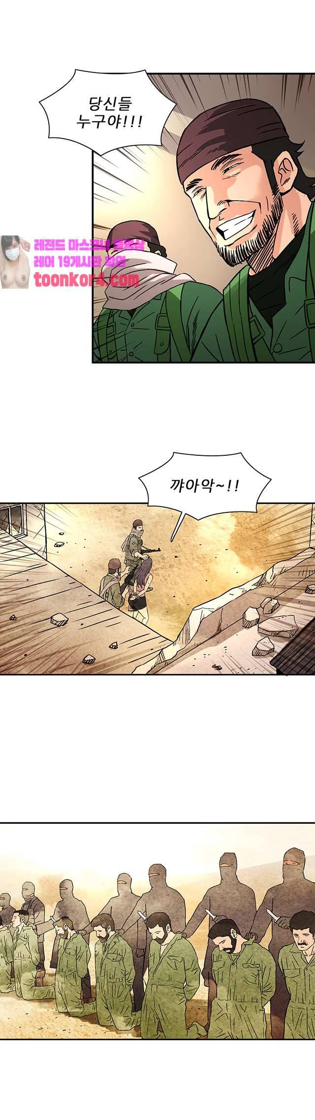 심야용품점 20화 5