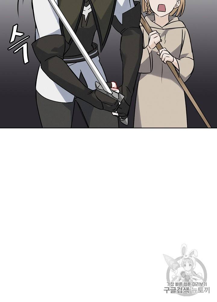 밥만 먹고 레벨업 16화 5