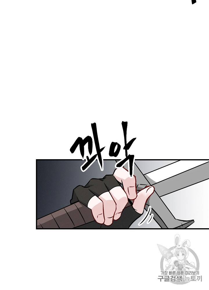 밥만 먹고 레벨업 16화 10
