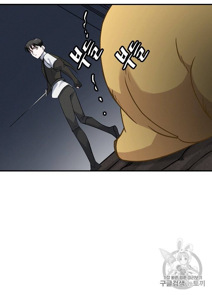 밥만 먹고 레벨업 16화 13