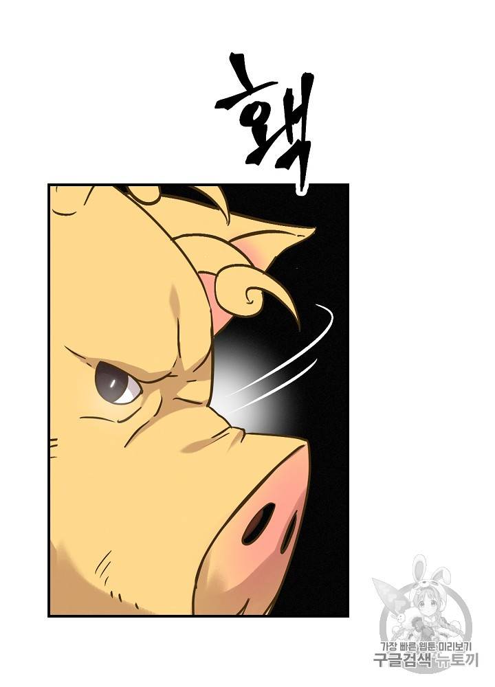 밥만 먹고 레벨업 16화 14