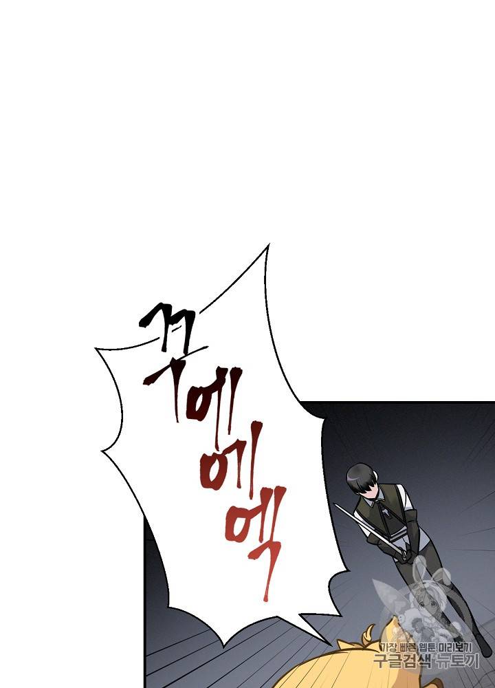 밥만 먹고 레벨업 16화 15